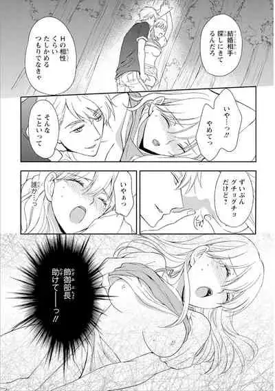 DT Danshi "Nyotaika" Kaihatsu Seikatsu Ge