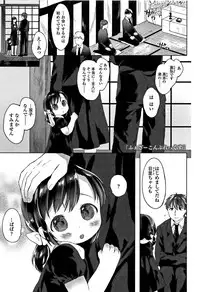 [Mutou Mato] my little lady