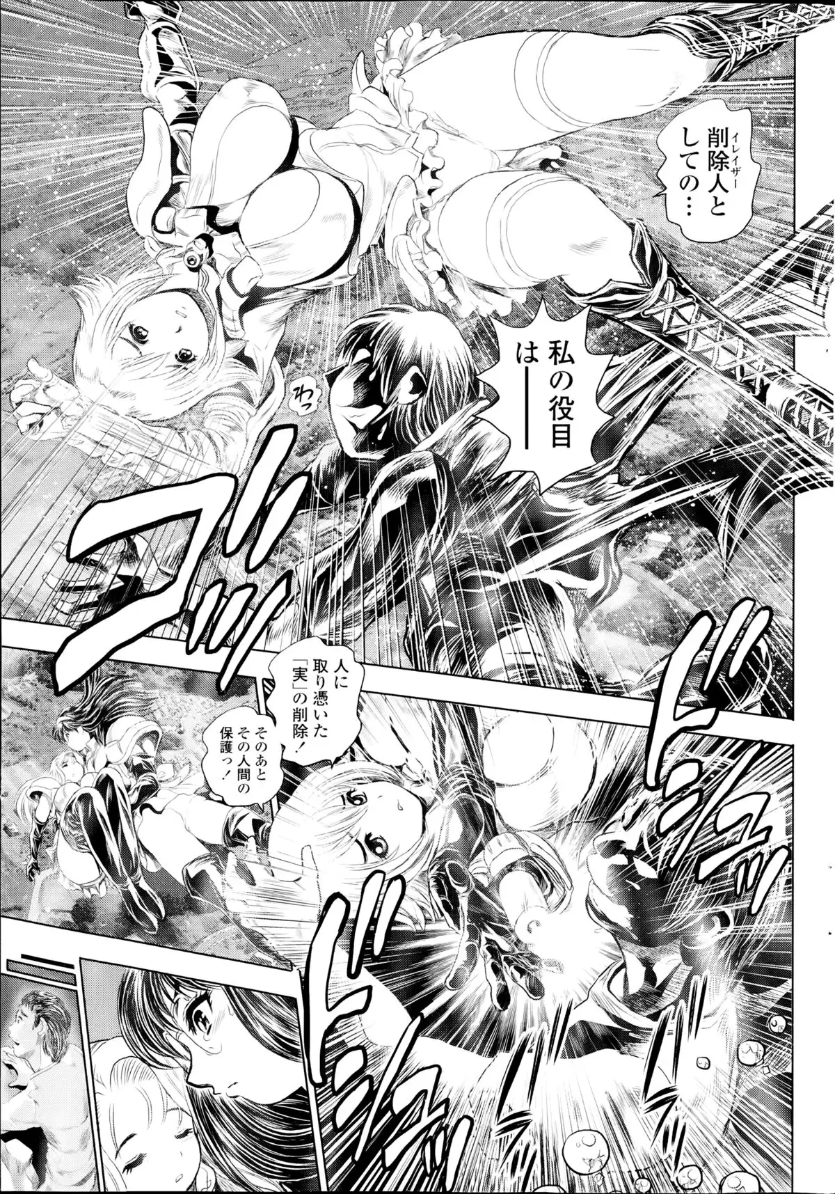 Nami Returns! COMPLETE chapters 1-20