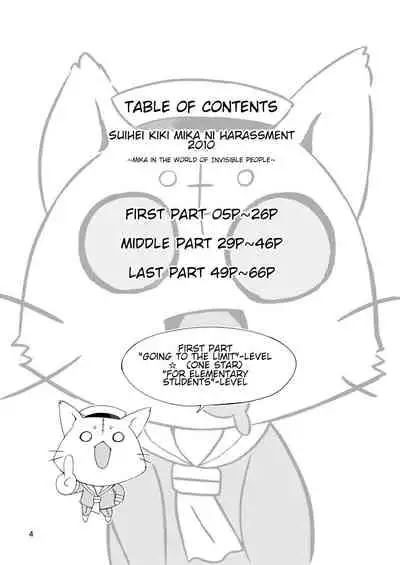 Suihei Kiki no Mika ni MikaHara 2010 | Mika ni Harassment 2010