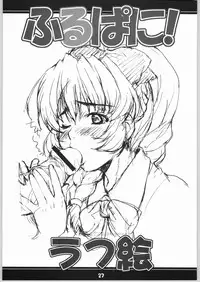 (C64) [Mix Fry (Takurou)] Furipani! (Full Metal Panic!)