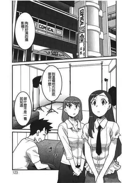 Kanbenshiteyo!? Ojousama | 大小姐很沒用就讓她嚐嚐被上的滋味