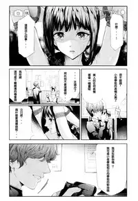 [Shiki Takuto] Ulysses Ch. 1-3 [Chinese] [百合控千万勿進個人漢化] [Digital]