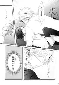 [Ice (Takane Ami)] Mori Maji Kawaii! (Sengoku Basara) [Digital]