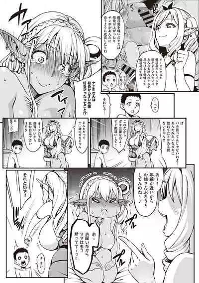 [Neromashin] Houjou no Reizoku Elf ~Ingoku ni Ochiru Oyako~ [Digital]