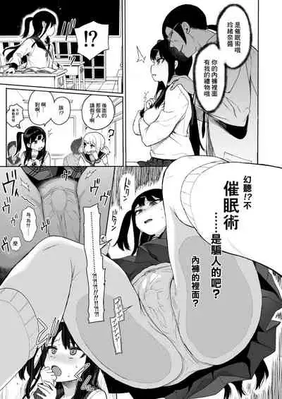 [micro page (Kuromotokun)] JC Saimin de Seikyouiku 3 [Chinese] [最愛福瑞漢化組] [Digital]