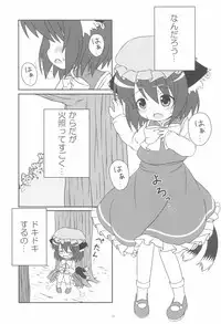 (Kouroumu 7) [Rakka Sokudo 2.5 (Pira)] Yappari Neko nano. (Touhou Project)