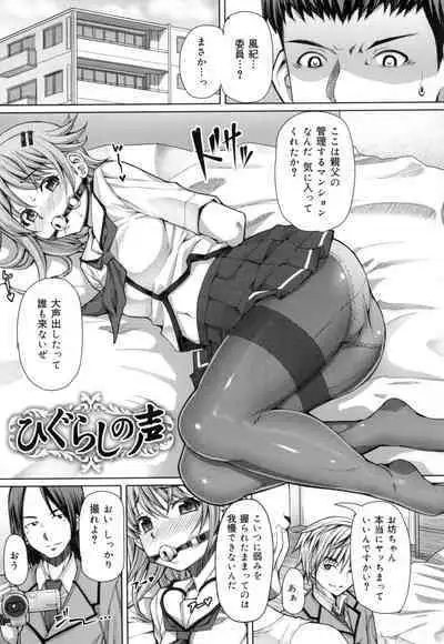 Kagome no Inyoku - After School Lady