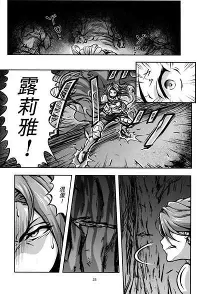 Kono Mi Kegareyou to mo