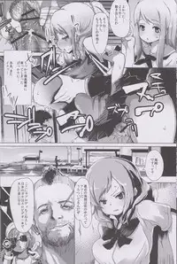 (C84) [QUDA (Qudamomo)] Geri-live (Love Live!)