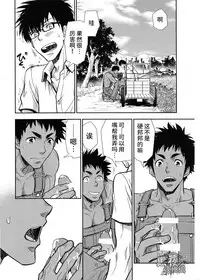 (C90) [Kasshoku Waisei (YANAGI)] Inaka e Kaero. | 回老家吧 [Chinese] [黑夜汉化组]