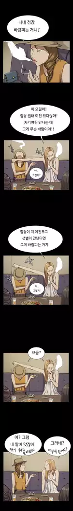 Conveni Ch.1-26