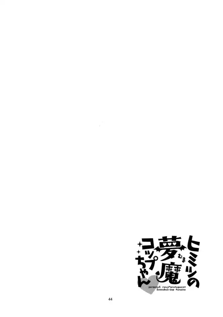 Himitsu no Muma Cup-chan