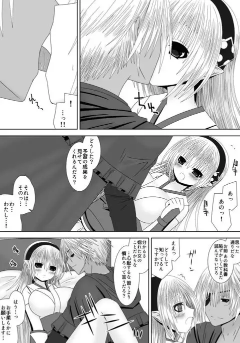 Danna like crazy habits with Princess 4