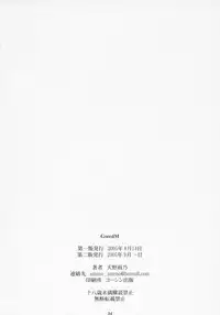 (C68) [M (Amano Ameno)] GseedM (Gundam SEED DESTINY)