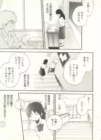 [Anthology] Shounen Ai no Bigaku EX - Josou Shounen -