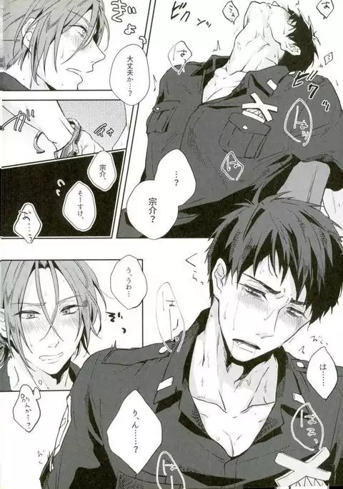 Free! - Melting Point