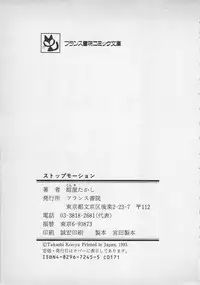 [Konya Takashi] Stop Motion