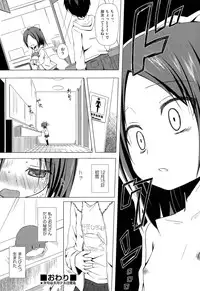 [Yukino Minato] Owari no Nikkichou Ch. 1-2