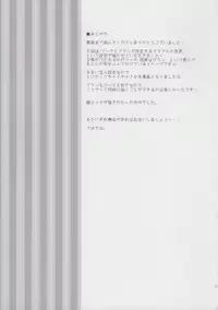 (C90) [Ryuknigthia (Kiduki Erika)] Sabishinbo no Usagi-chan. (Granblue Fantasy)