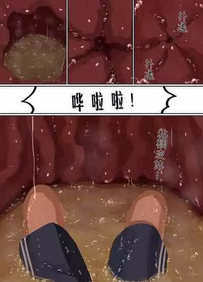 [Parins] bokukko vore [Chinese] [东领巨女汉化组]