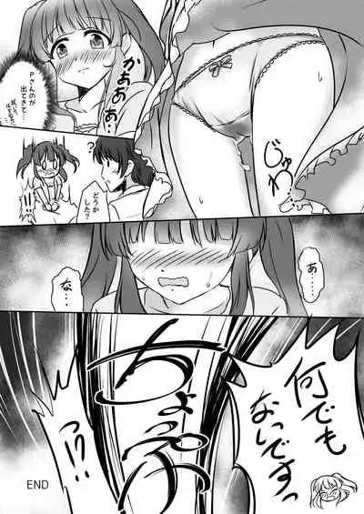 パステルピンクな罠