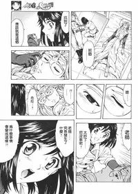 [Masayoshi Mukai] Ginryuu no Reimei Ch. 18-21 [Chinese]