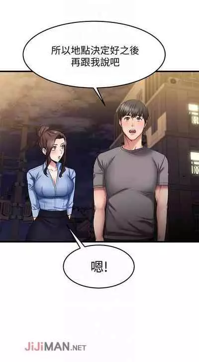 【周五连载】我的好友太超过!(作者:揮羚羊&金鈕扣) 第1~28话