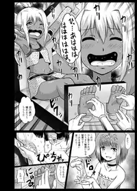 Mamono Musume Oshioki Kusuguri Jigoku