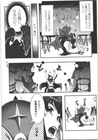 [Anthology] Seitenkan Anthology Comics II