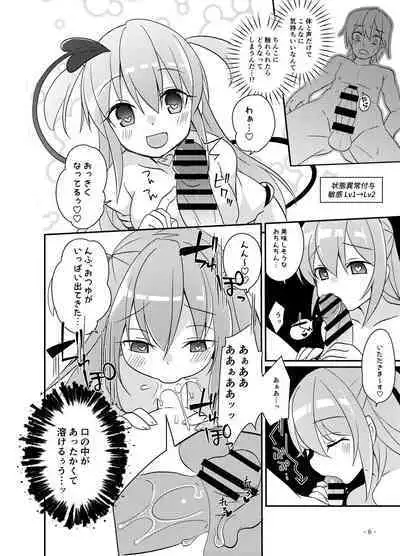 勇者の末路 ~囚われ、舐られ、犯される~