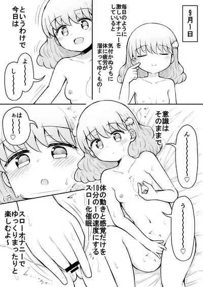 Iroha no Happy Sainie Days: Kouhen