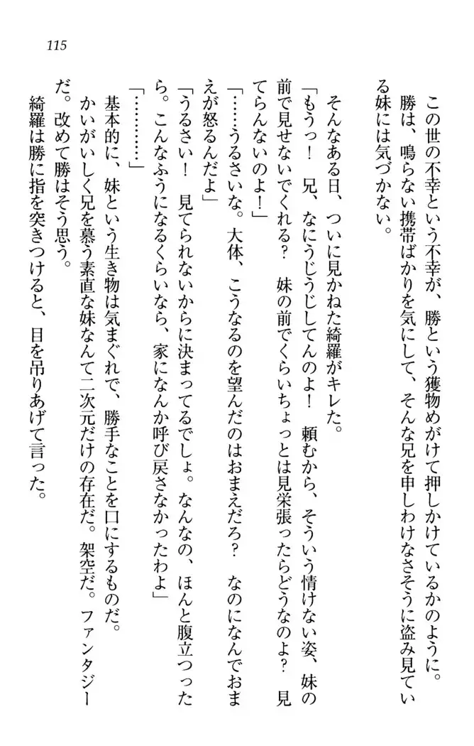 センセイは俺の嫁!?