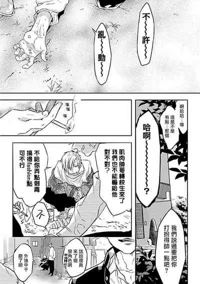 [Anthology] Dom/Sub Universe BL [Chinese] [冒险者工会] [Digital] [Ongoing]