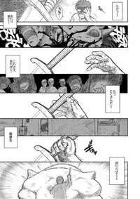 [Kuroinu Juu] Heaven's Dungeon Ch. 1