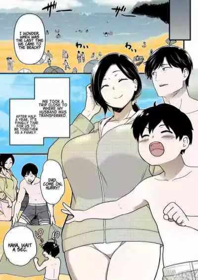 Andoryu - Okaa-san Itadakimasu 1 - v1.5 [English] [ick-kun]