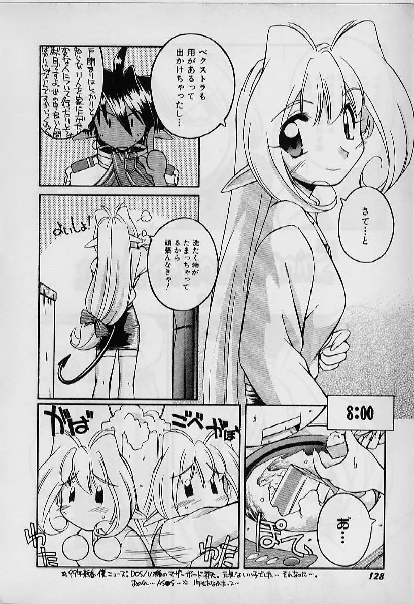 Saint Demonish Night