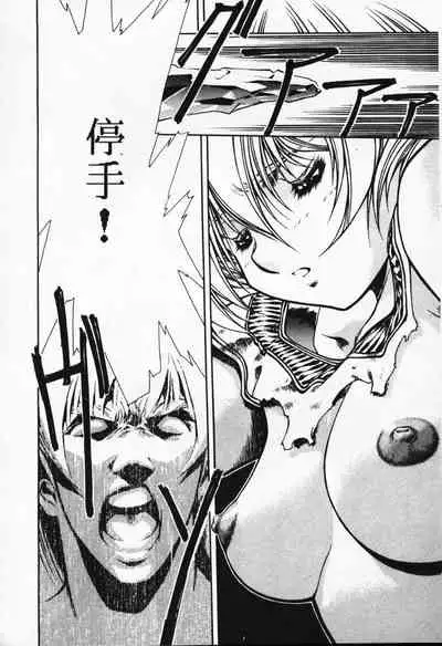 Satoshi urushihara ~Legend of Lemnear: Jet Black Wings of Valkisas