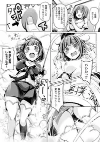 [Anthology] Haiboku Otome Ecstasy Vol. 4 [Digital]