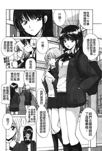 [Fujisaki Makoto] Akanesasu [Chinese]