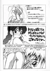 (C48) [Shinba Oolong Cha (various)] Shou Gaku Sei 4 Natsu Gumi