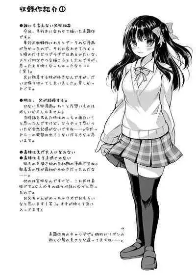 Dare ni mo Ienai Kyoudai Soukan FANZA Gentei Tokusouban