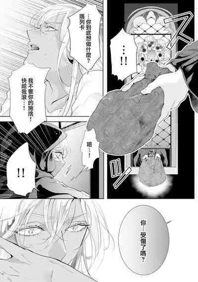 断罪的微笑 01-06