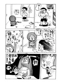 [Cheng Gang] Xiao Ding Dang! [Chinese]