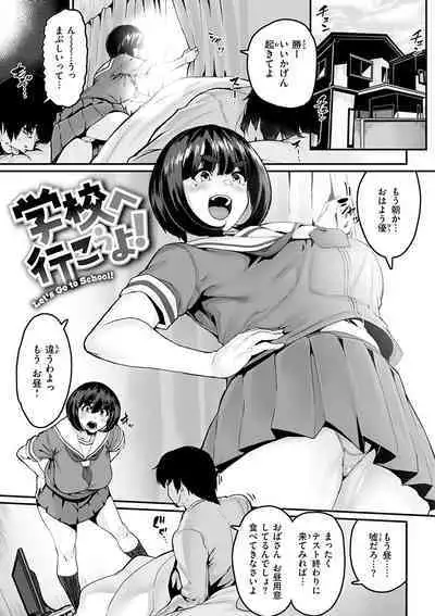 [Henkuma] Sweet Hole [Digital]