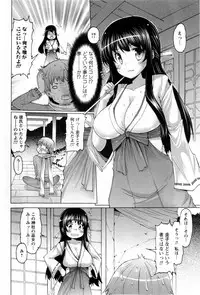 [EBA] Punyupri!