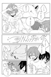 [Cyclotron (Gami)] Ike Koi (Summer Wars)