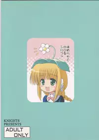 (C75) [KNIGHTS (Kishi Nisen)] HMX☆Collection (ToHeart2)