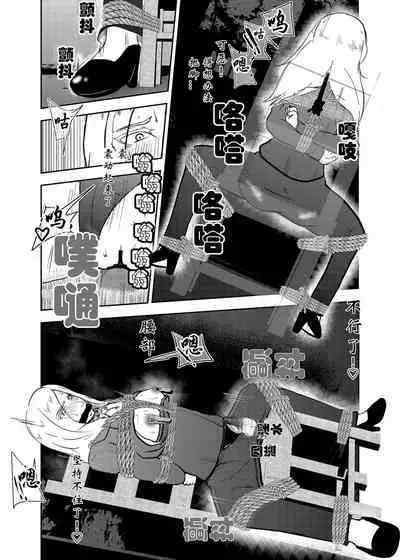 Sennyuu Shitara Hobaku Sare Chaimashita. 3