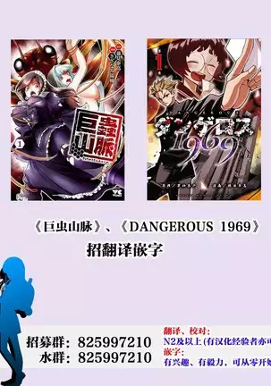 Dangerous 1969 Vol.1 ch.1